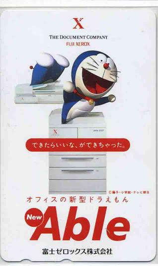 ゼロックス - ドラえもんの楽しいテレカ＆プリカ達@ ウィキ - atwiki